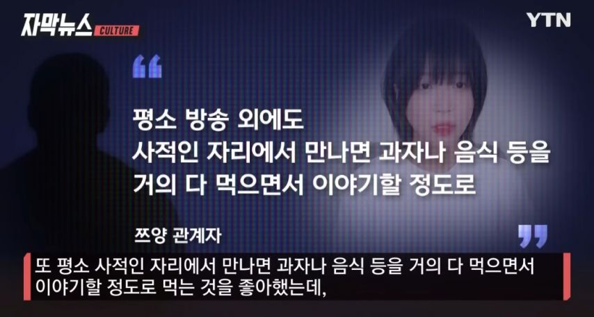 측근이 전한 쯔양 근황