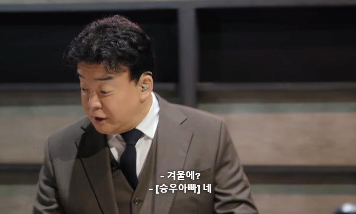 스압) 흑수저 계급으로 나와서 백종원한테 심사받은 승우아빠 근황