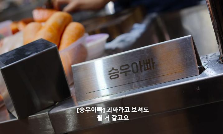 스압) 흑수저 계급으로 나와서 백종원한테 심사받은 승우아빠 근황