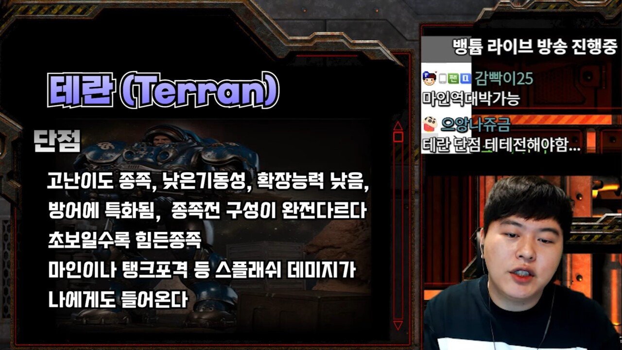 민속놀이 스타크래프트 종족별 장단점