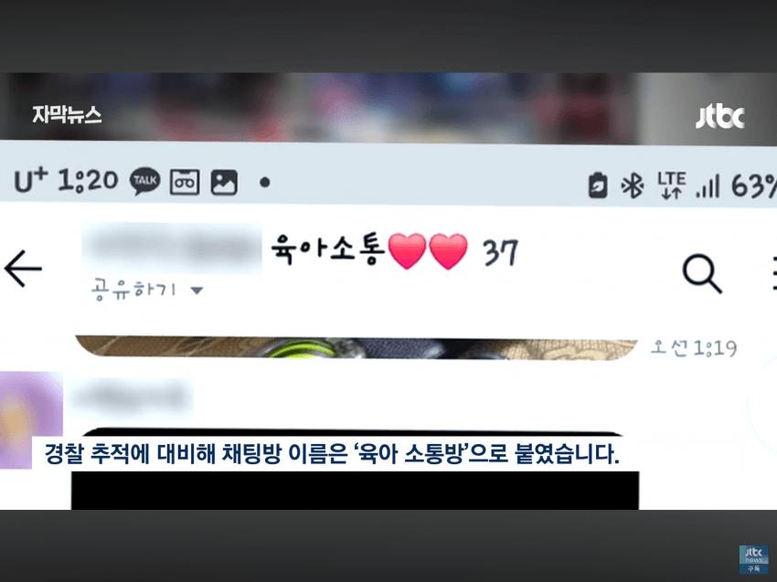 딸배 26명 전원 전과자가 된 이유