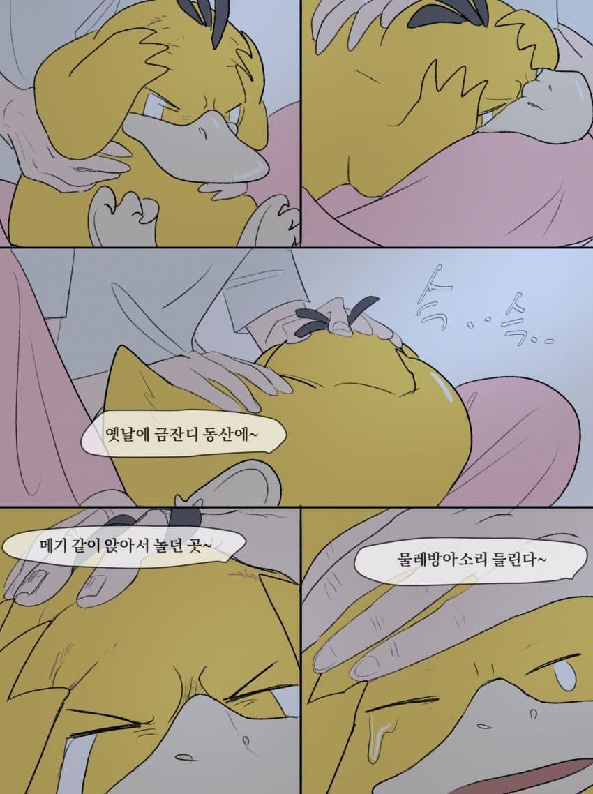 할아버지 할머니랑 사는 고라파덕