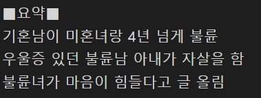 불륜남 와이프가 자살했어요