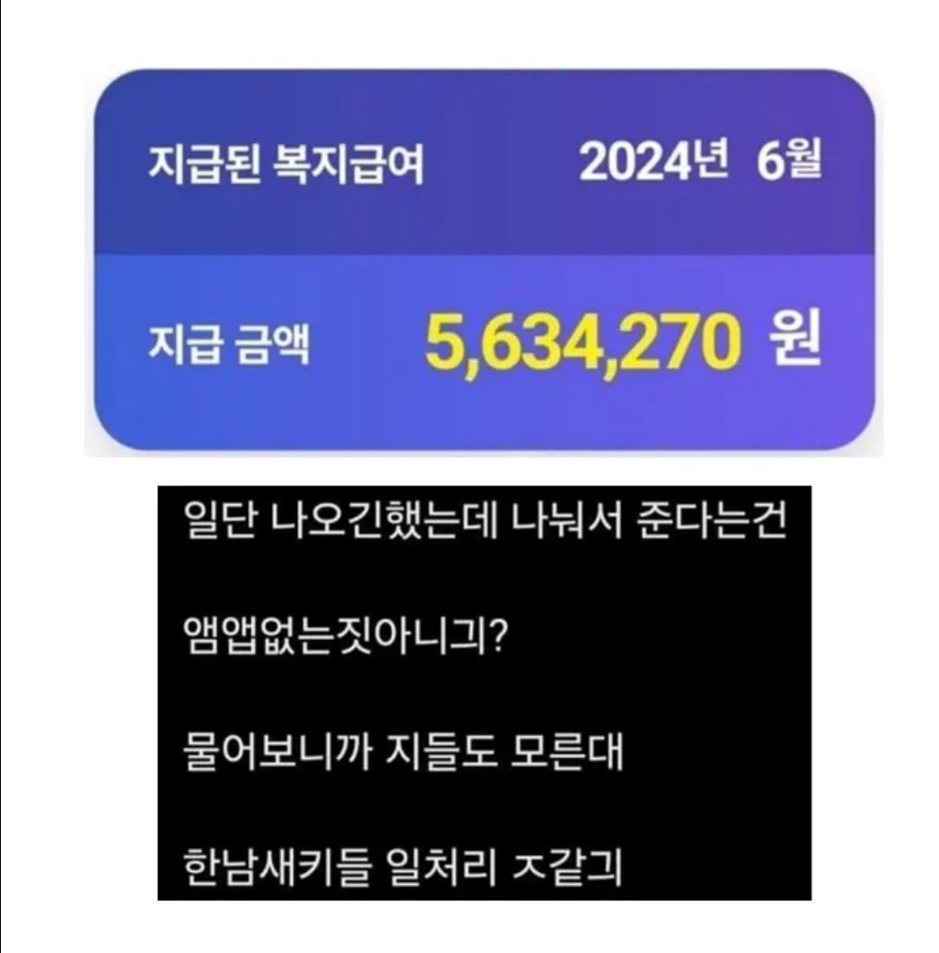 우리나라에 있는 신기한 지원금