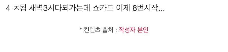 모르는 중국인한테 자기 카드 빌려준 사람의 최후..