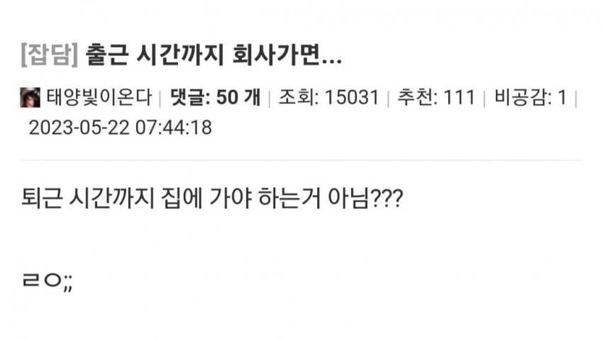 직장생활하면서 드는 의문점