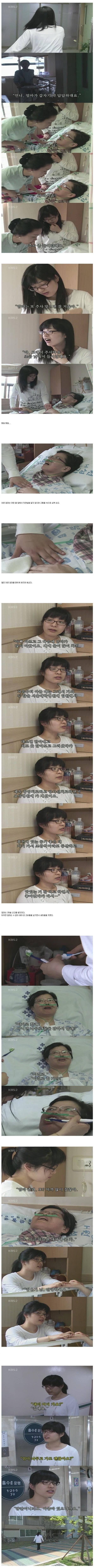 인간극장 레전드편 "엄마 난 괜찮아요"