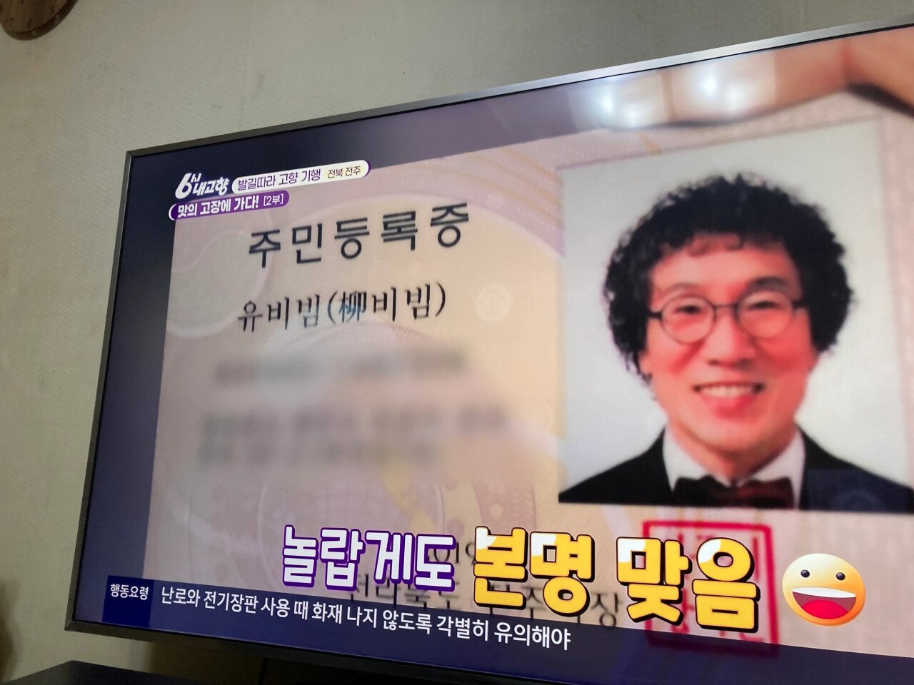 비빔중독 유비빔씨 최근 근황