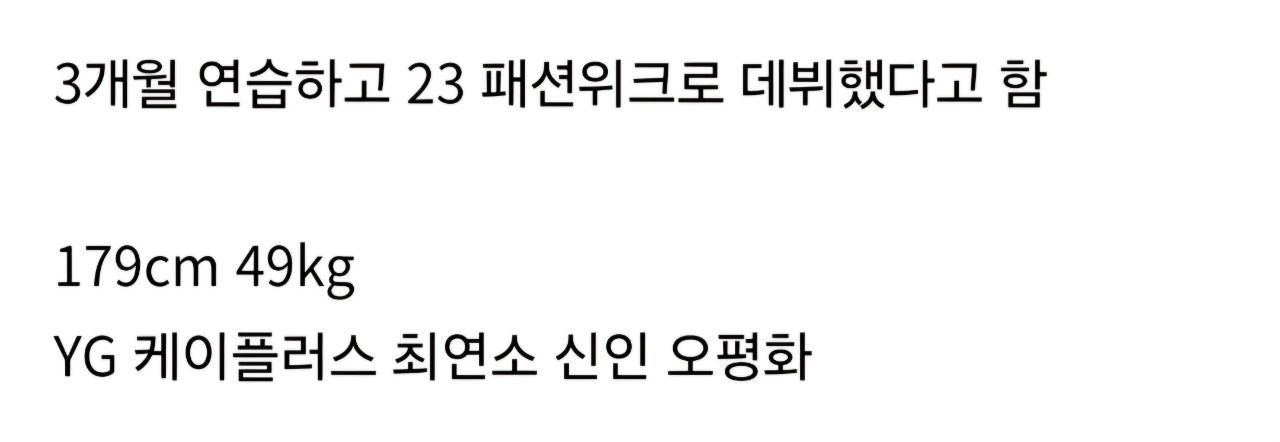 15살 179cm 중학생 신인 여자모델 오평화.gif