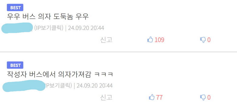 당근으로 의자 거래한 후기
