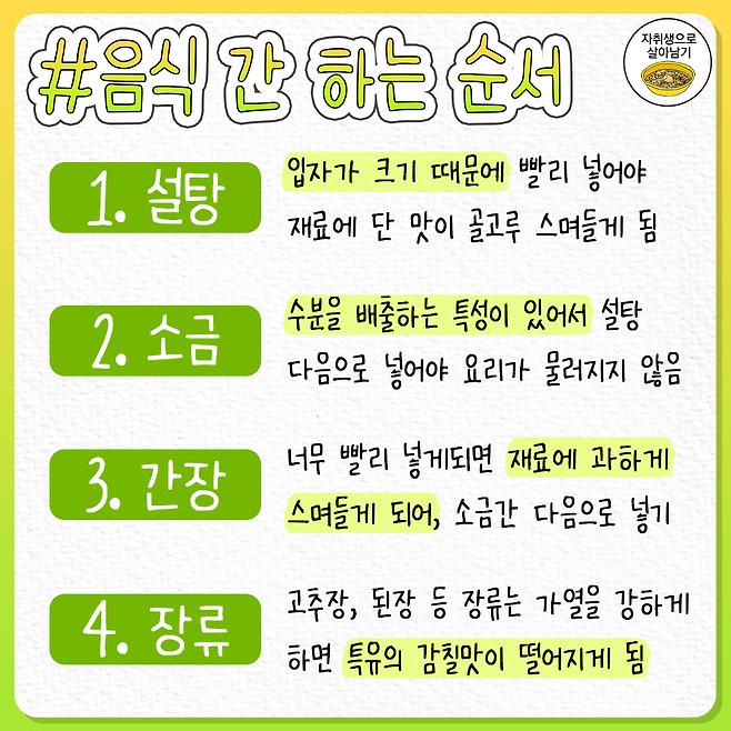 요리 기초 상식.jpg