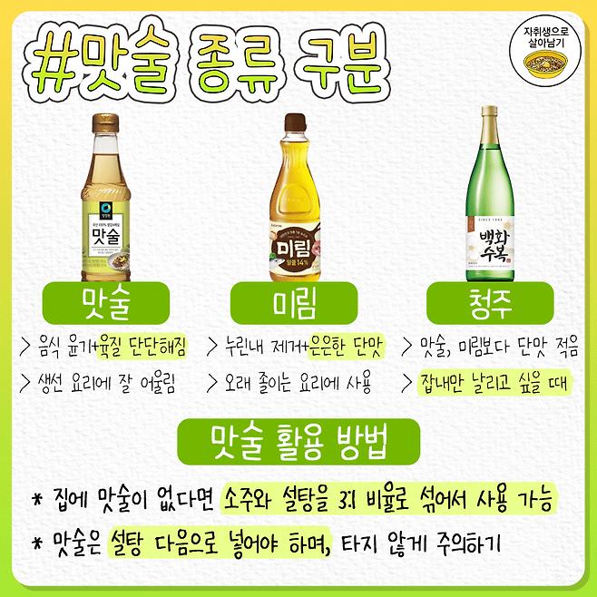 요리 기초 상식.jpg