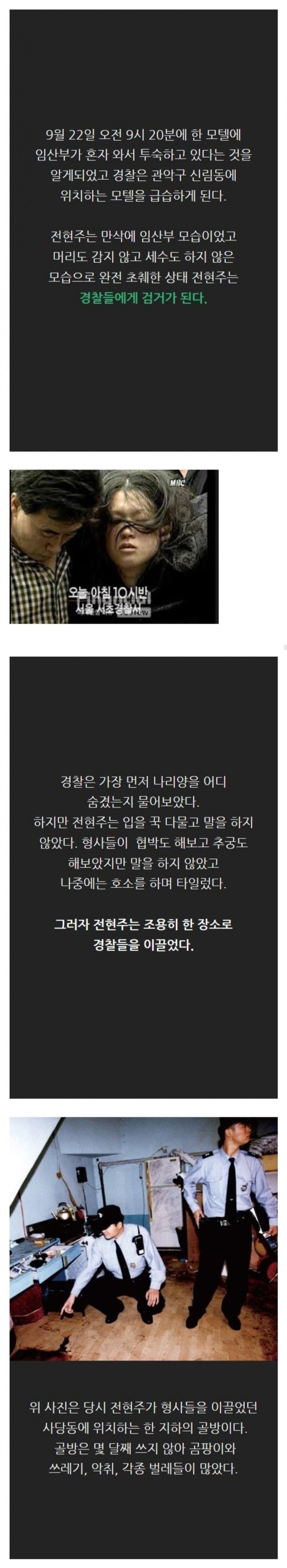 90년대 한국 사회를 충격에 빠뜨렸던 유괴 살인 사건