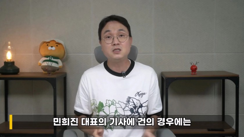 민희진, 라방 사전에 알았다' KBS 기사 의문의 삭제