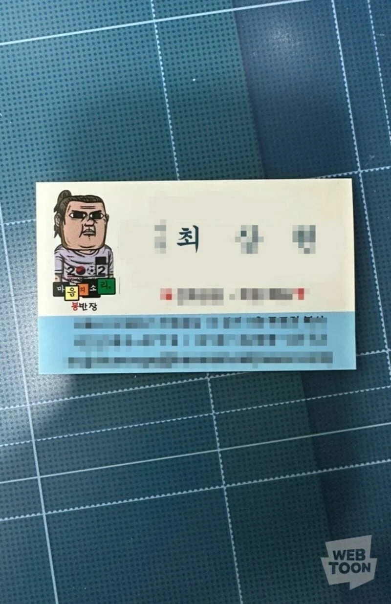 마음의 소리가 빨리 끝나길 바랬던 사람
