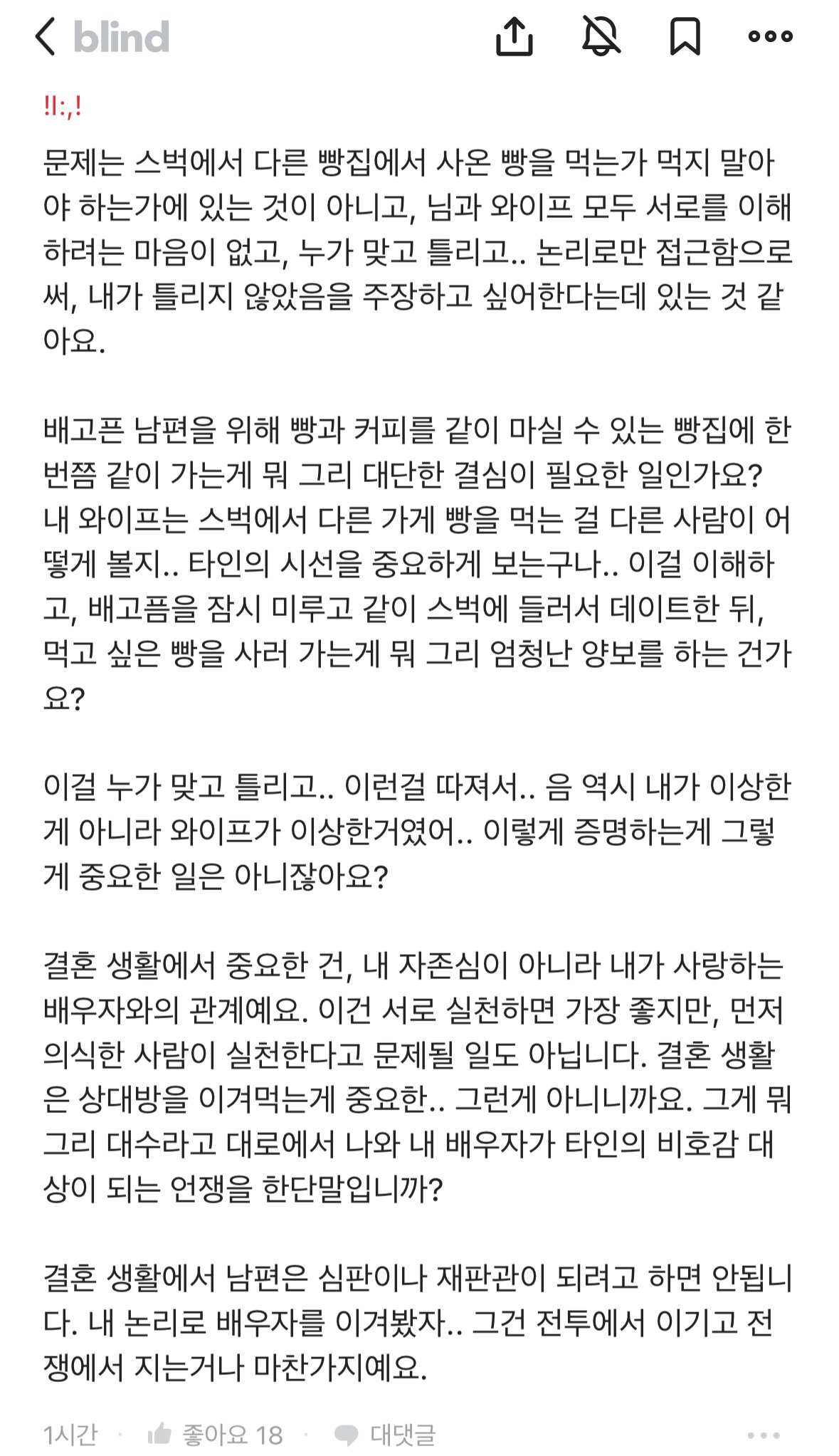 와이프랑 길거리에서 소리지르고 싸웠습니다