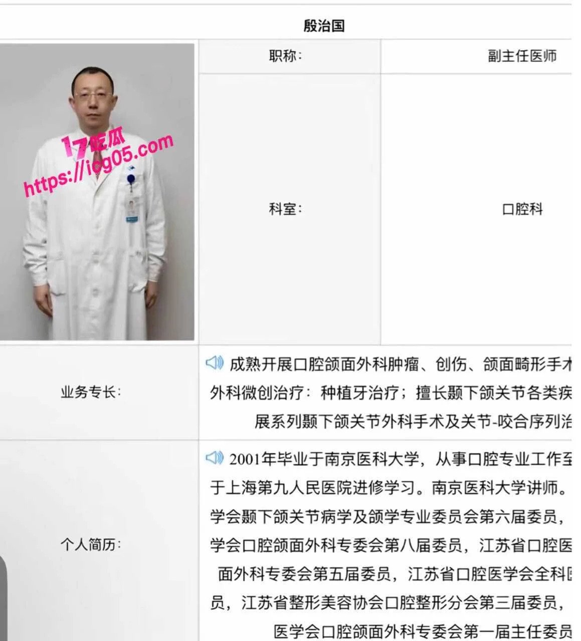 中, 50대 의사 2명과 성관계 맺은 27살 간호사