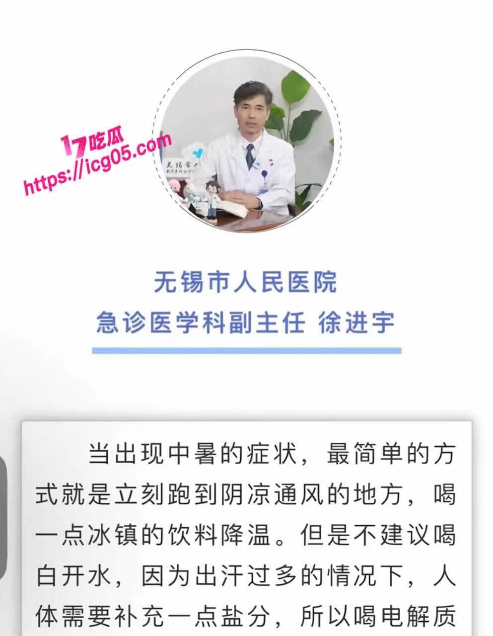 中, 50대 의사 2명과 성관계 맺은 27살 간호사