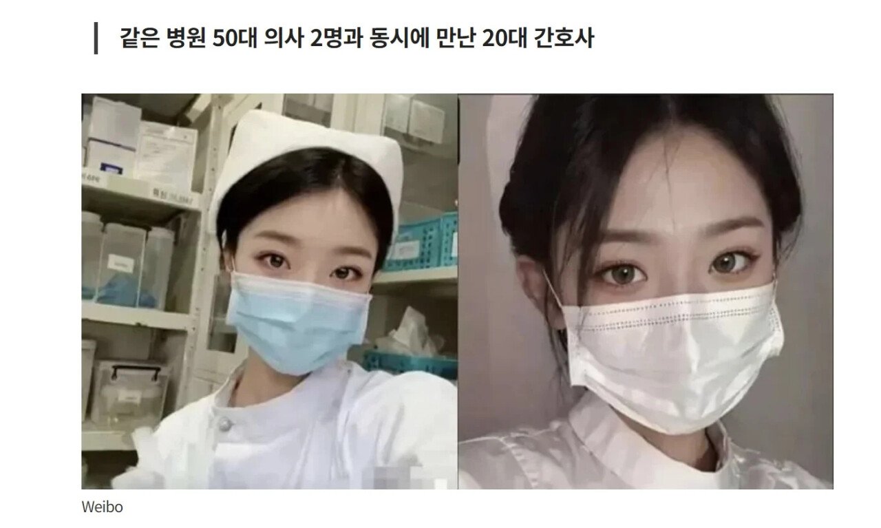 中, 50대 의사 2명과 성관계 맺은 27살 간호사