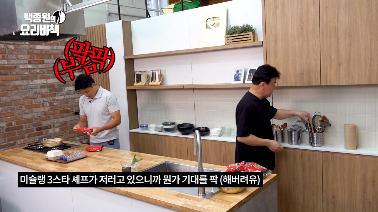 미슐랭 3스타 안성재 쉐프가 만드는 통마늘 라면