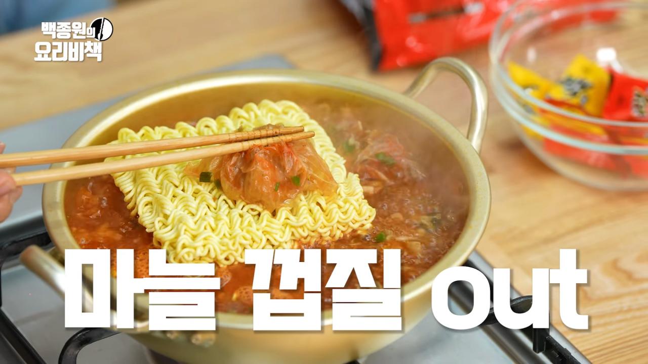 미슐랭 3스타 안성재 쉐프가 만드는 통마늘 라면
