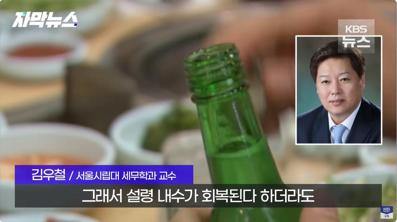 확 달라진 분위기…2030 '술 없는 삶'