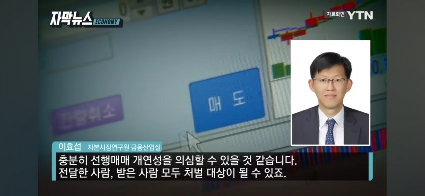 '하이닉스, 삼성전자 대량 매도' 모건스탠리 조사