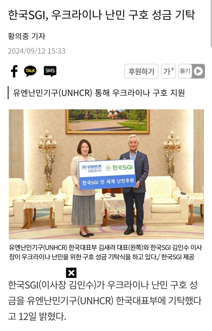 또 지랄 시작한 주일 우크라이나 대사
