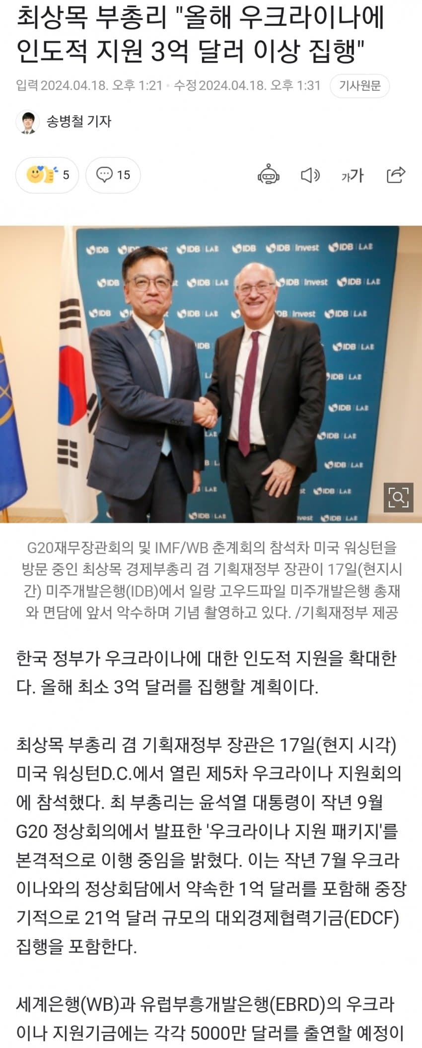 또 지랄 시작한 주일 우크라이나 대사