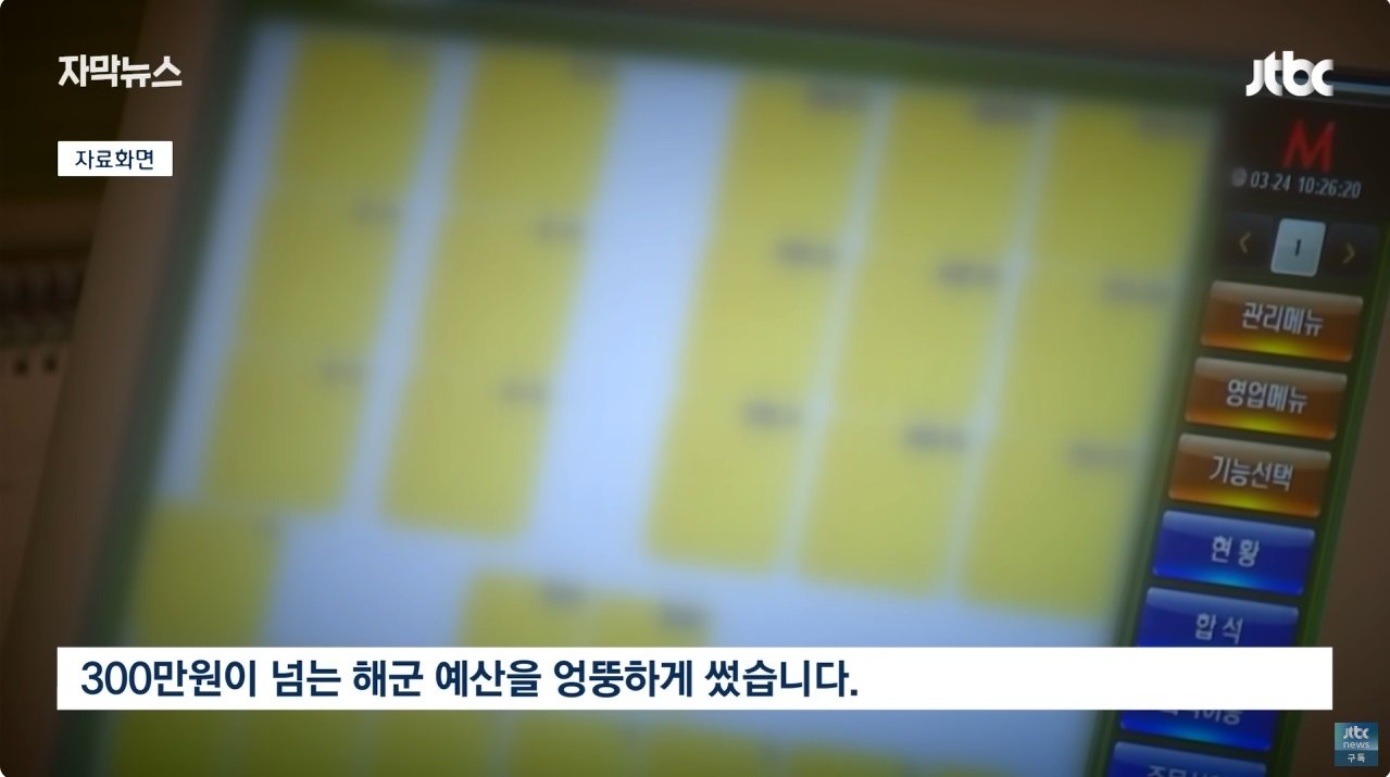 나라 안지키고 지갑만 국민이 분노한 이유가