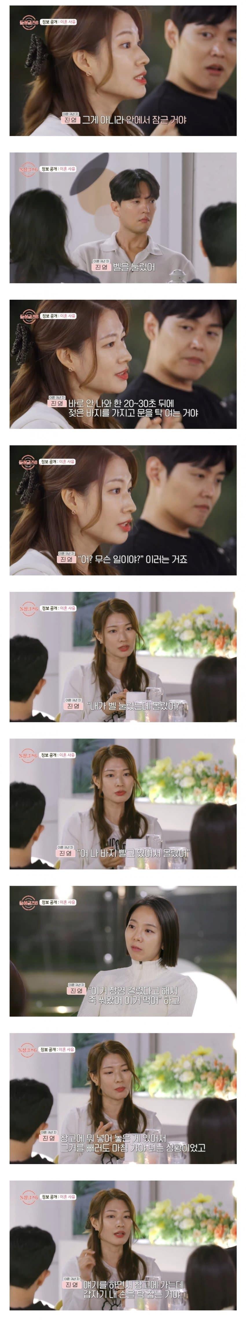듣기만해도 피가 거꾸로 솟는 이혼사유