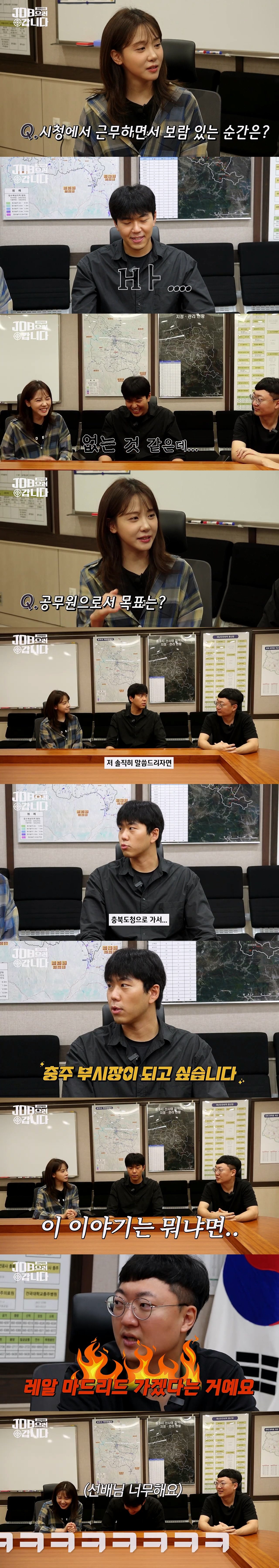 이천수급 야망을 가진 충주시청 9급 공무원 ㄷㄷ