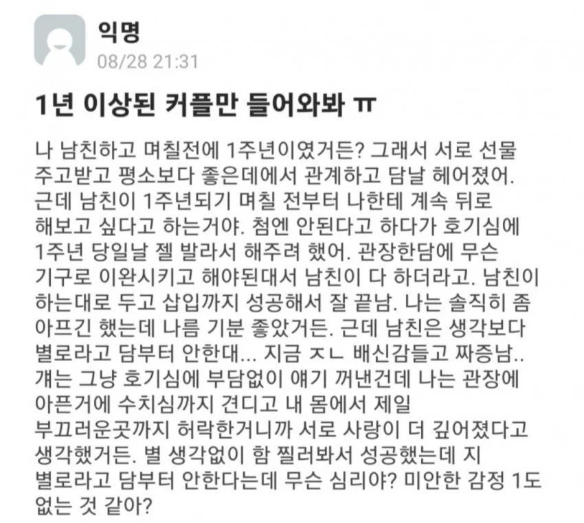 ㅇㅎ?) 남친과의 애널야스