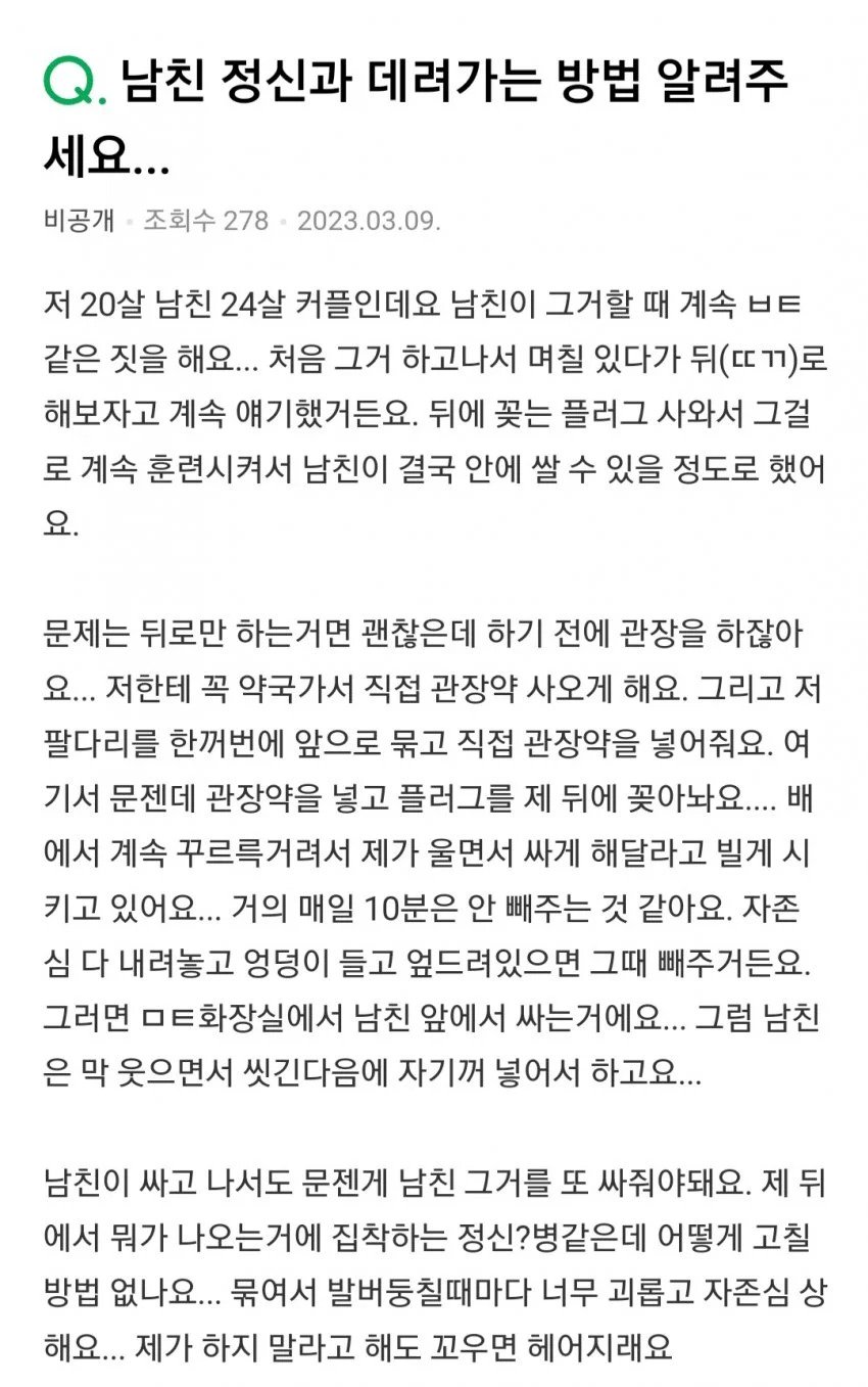 ㅇㅎ?) 남친과의 애널야스