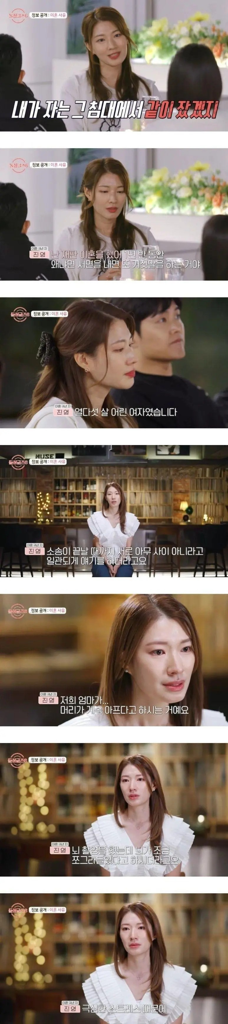 그녀의 이혼사유