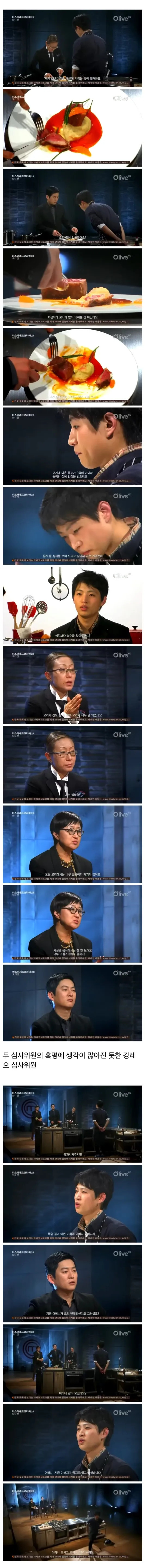낭만이 넘쳤던 마스터셰프 심사평.jpg