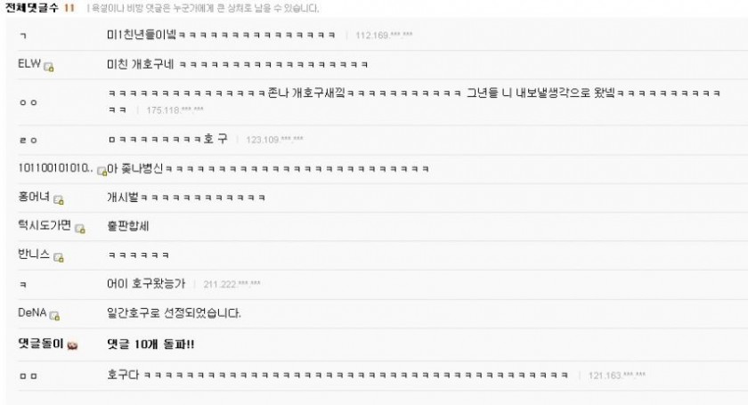 오빠~ 차 끊겼는데 오빠집에서 자고 가도돼요