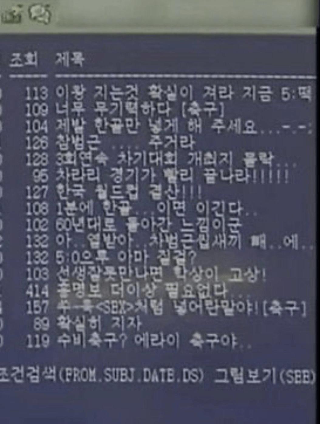???: 홍명보 더이상 필요없다 ㄷㄷㄷㄷㄷㄷㄷㄷ