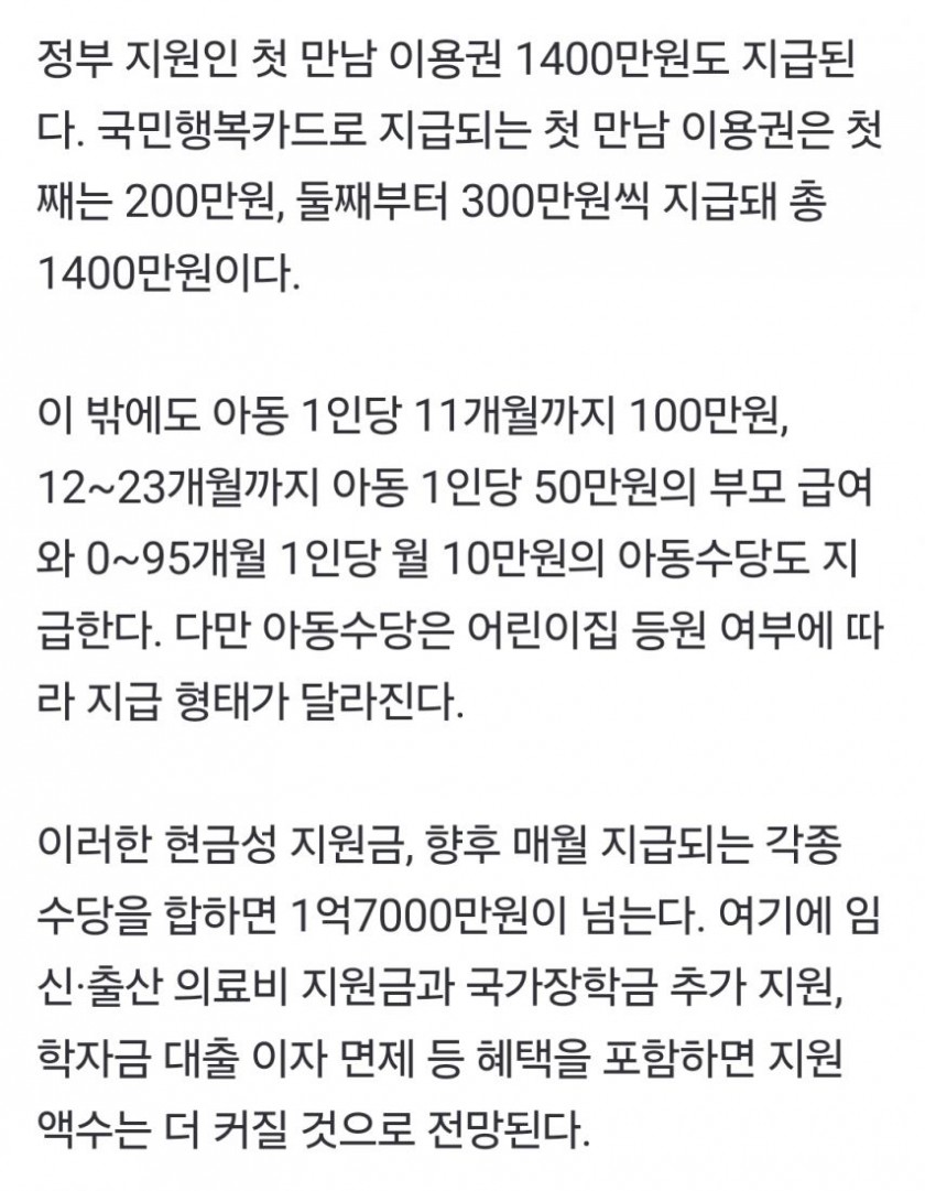 다섯쌍둥이 출산 부부, 1억7000만원 받는다