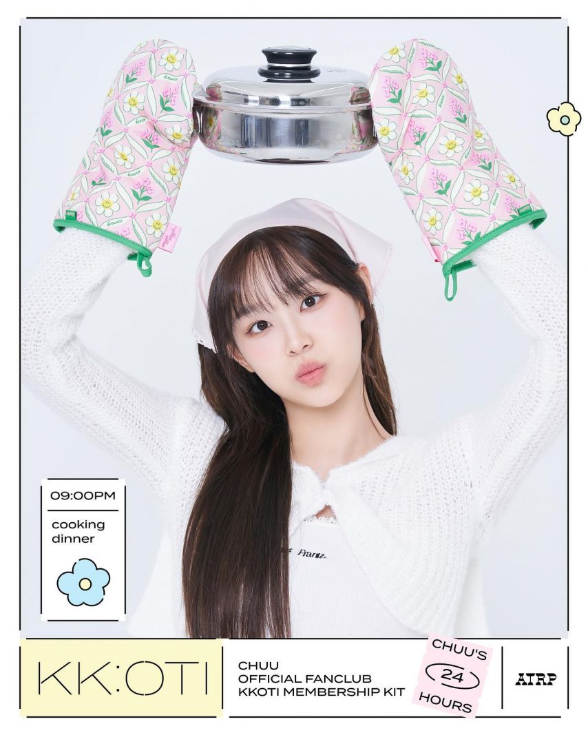 츄
