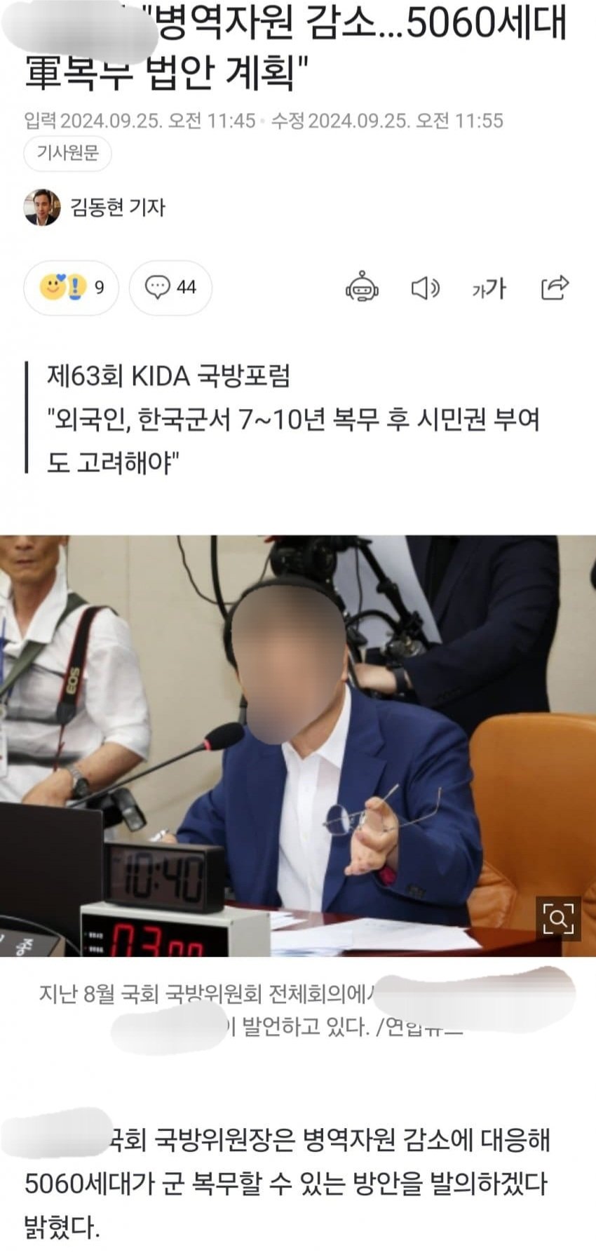 슬슬 군인이 부족해지니 나오는 얘기들ㅋㅋㅋ