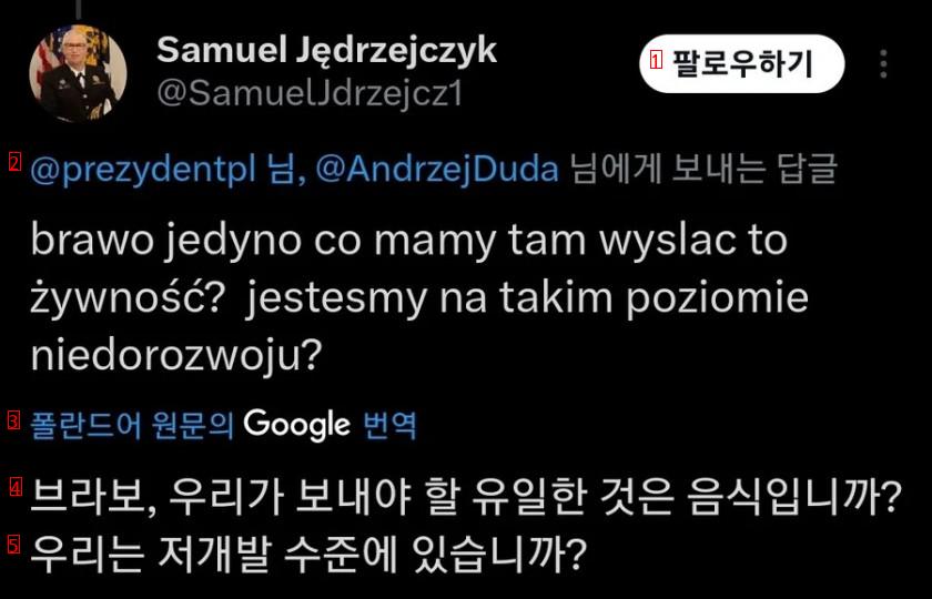 한국 때문에 자존심 박살나는 폴란드인들