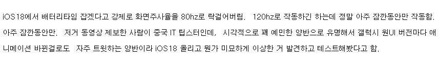 진짜 선넘은 아이폰 근황