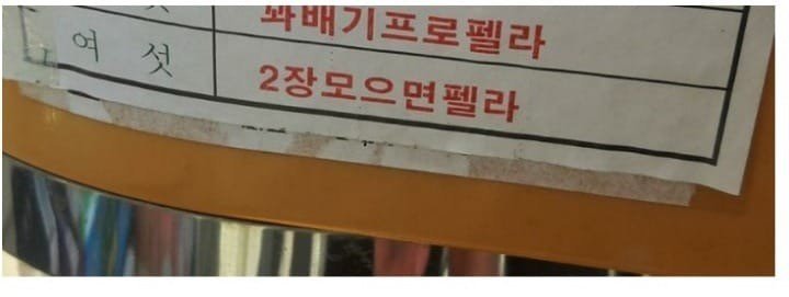 문방구 아줌마의 서비스