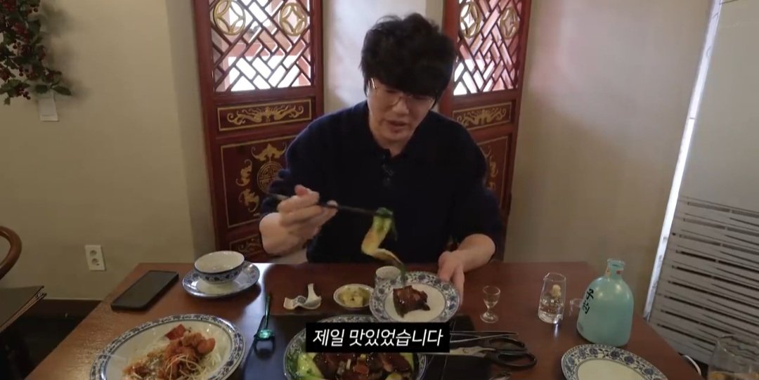 성시경 제가 최근에 먹은 동파육 중에 이 집이 제일 맛있습니다"
