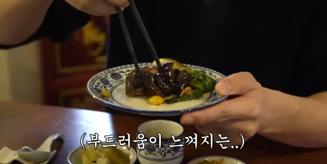 성시경 제가 최근에 먹은 동파육 중에 이 집이 제일 맛있습니다"