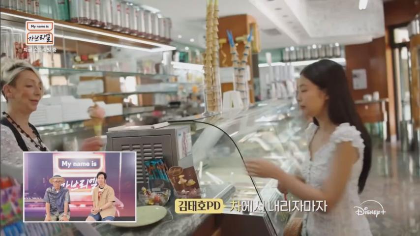 마이네임이즈가브리엘 제니