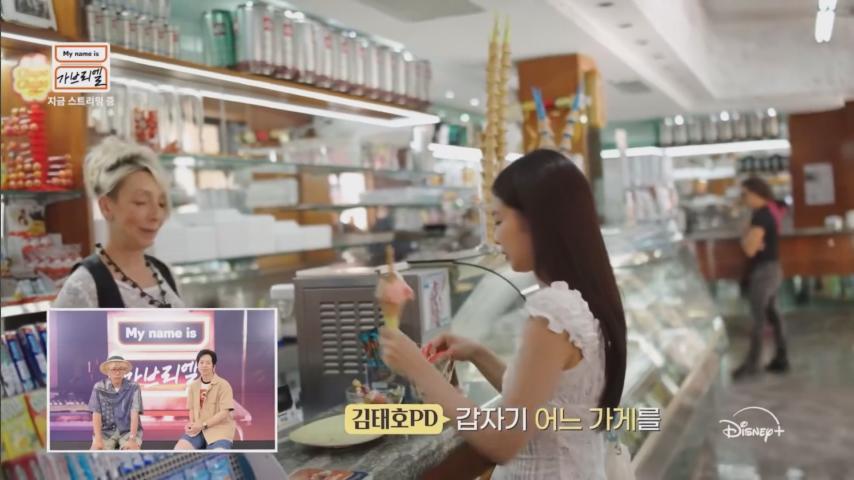 마이네임이즈가브리엘 제니