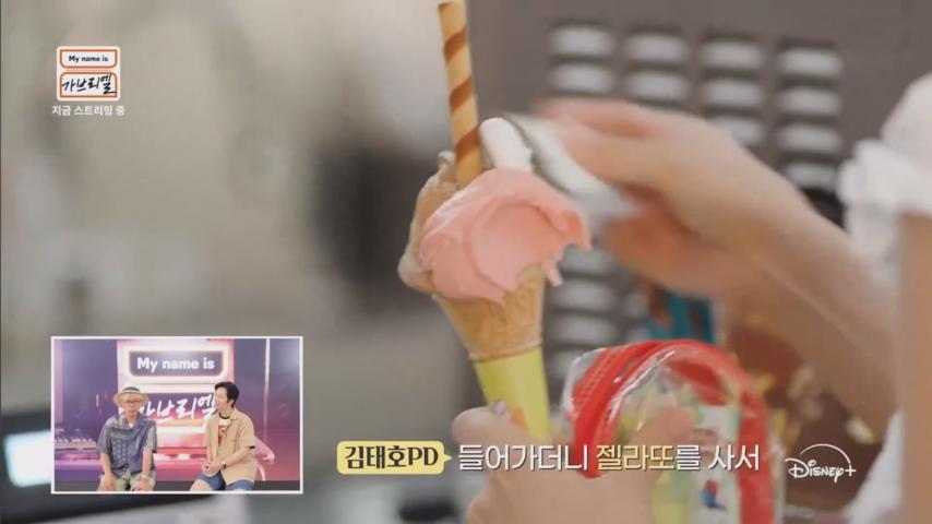 마이네임이즈가브리엘 제니