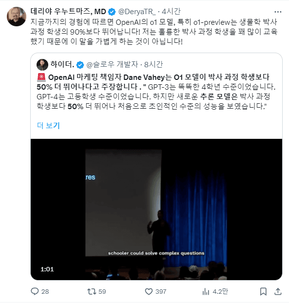 챗GPT 최신 모델, 24년도 수능 국어 시험결과 ㄷㄷ